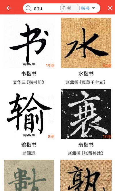 词典网截图_3
