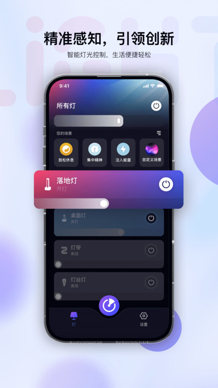 BWEE Light截图_1