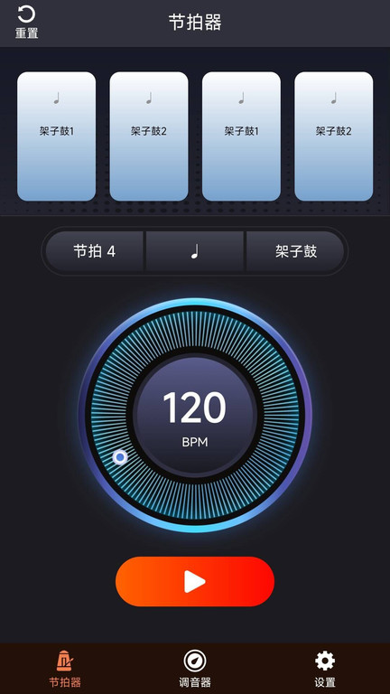 妙音二胡调音器截图_1