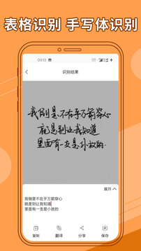 图片文字提取器截图_1