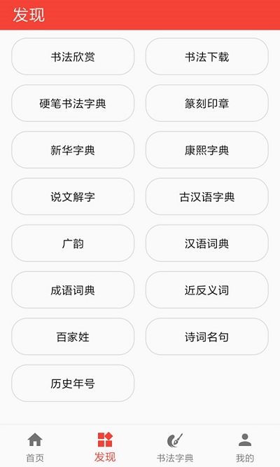 词典网截图_1