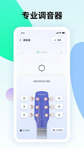 曲谱星球截图_3