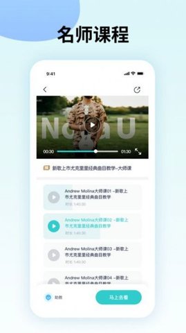 曲谱星球截图_1