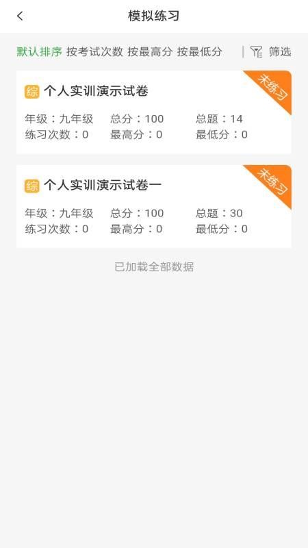 绘唱365截图_3