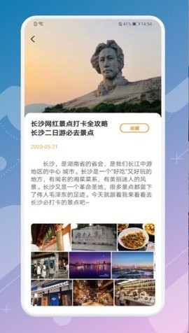 月兔旅游宝截图_2