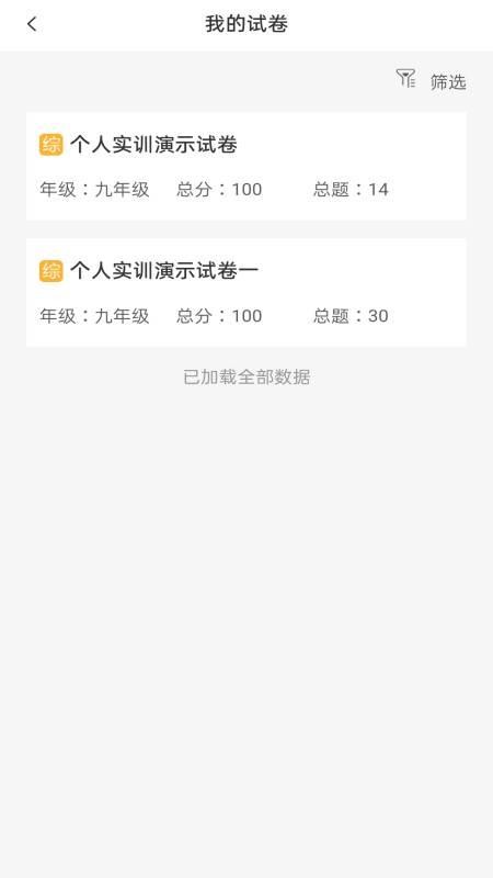 绘唱365截图_1