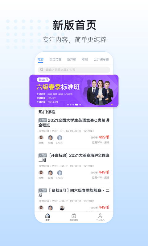 英伽学院截图_2