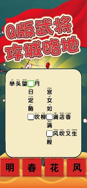 诗词猜猜猜截图_2