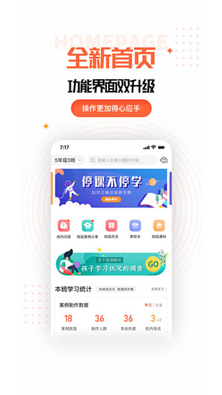 家长空间app截图_1