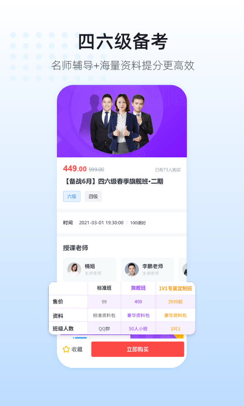 英伽学院截图_1