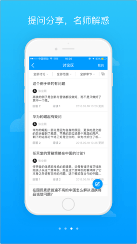 学堂云3截图_1