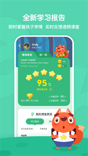 步步ABC截图_3