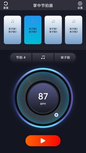 掌中节拍器截图_1