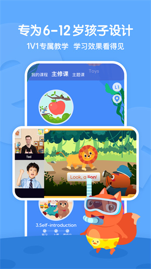 步步ABC截图_1