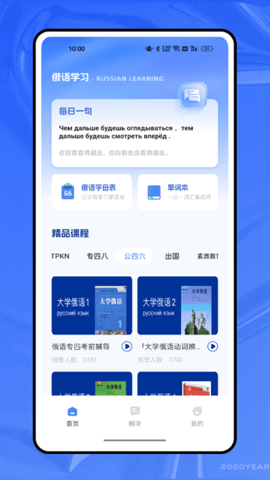 俄语字母表截图_1