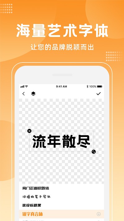 logo海报设计大师截图_2