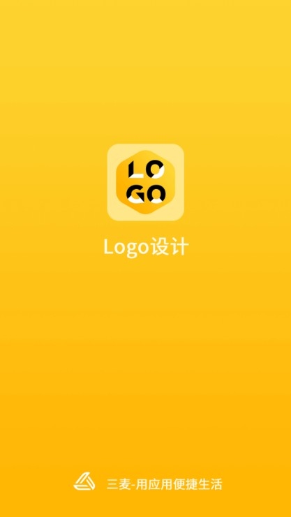 Logo设计师截图_3