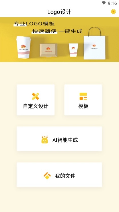 Logo设计师截图_2