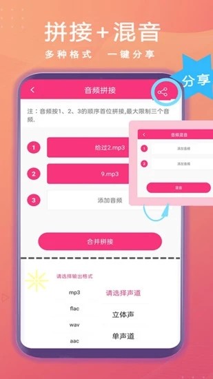 智能音频提取器截图_3