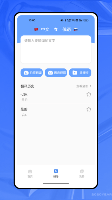俄语字母表截图_2