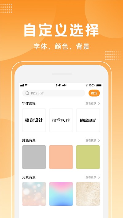 logo海报设计大师截图_3