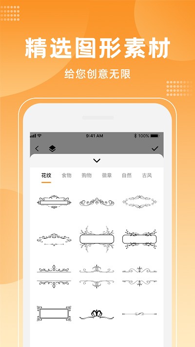 logo海报设计大师截图_1