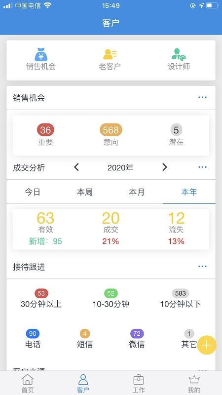 鹏邦门店APP截图_1