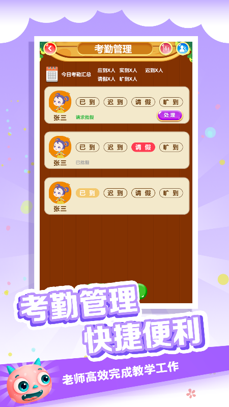 金牌君截图_2