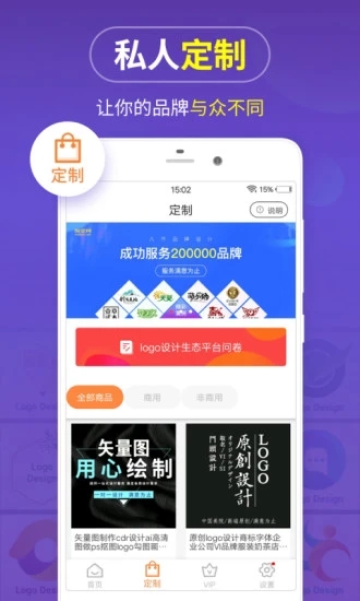 Logo商标设计截图_1