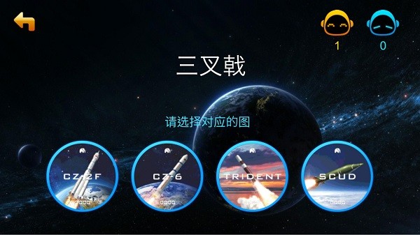 奇妙航天梦截图_1