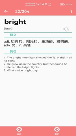 小柚单词截图_3