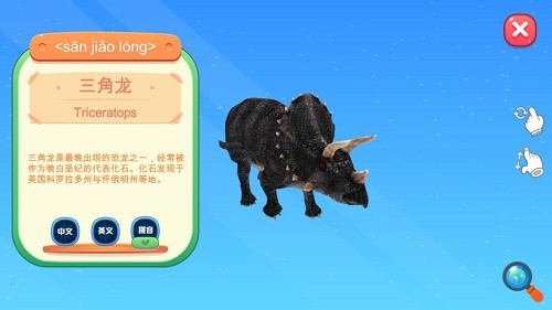 志诚AR地球仪截图_3