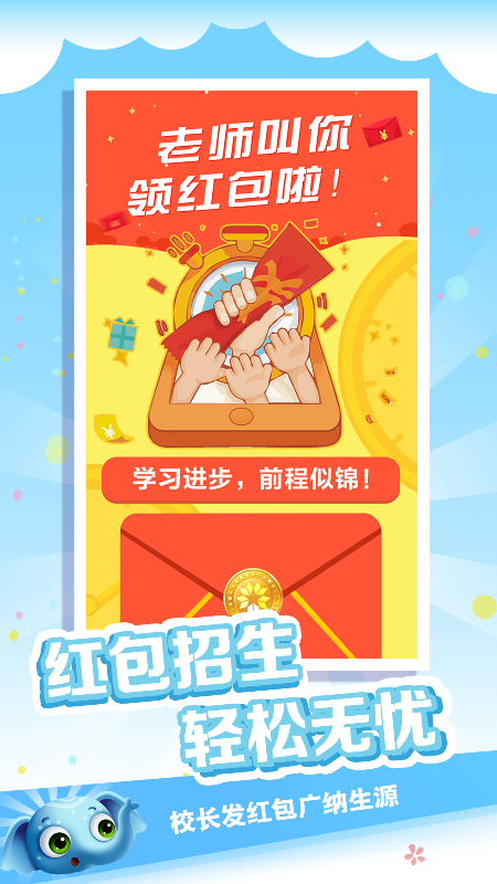 金牌君截图_3