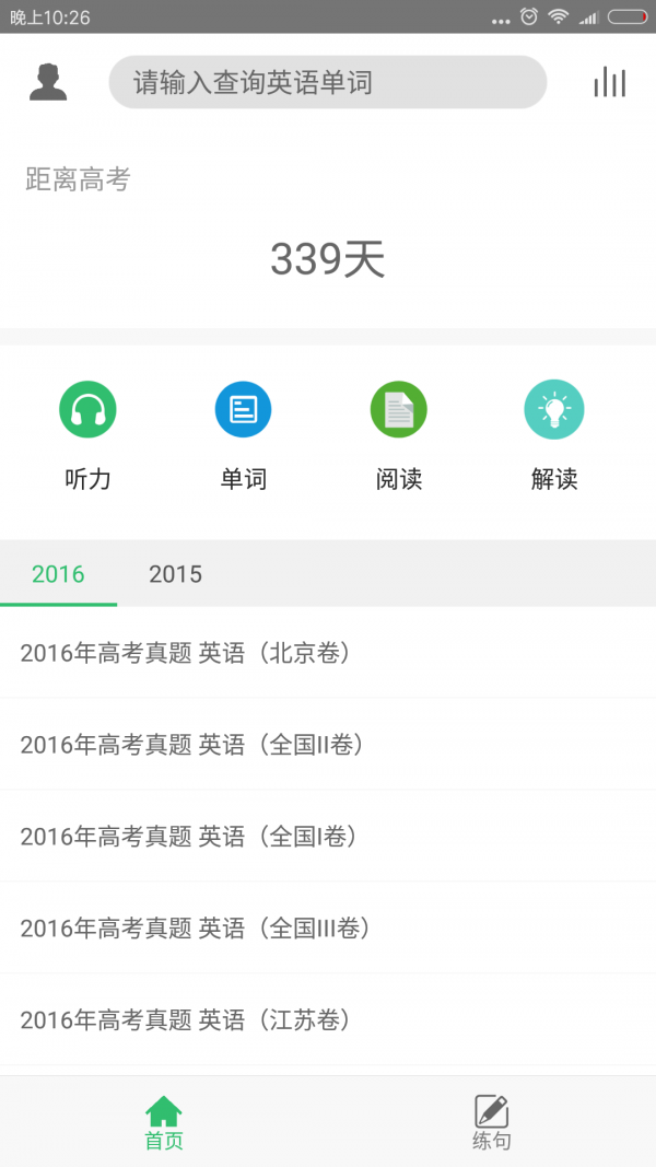 百分单词截图_3