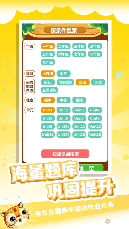 金牌君截图_1