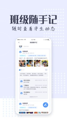 正起学园截图_1