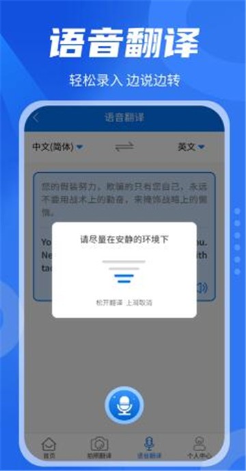 中英翻译君截图_2