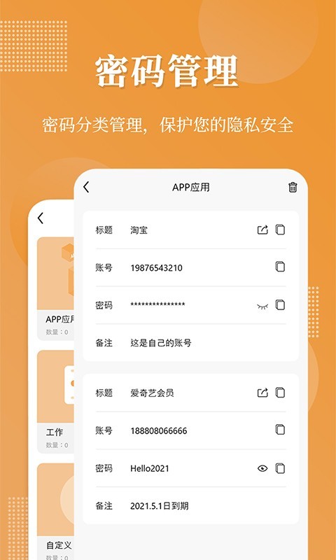 口袋加密相册截图_2