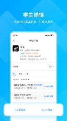 汇学邦截图_2