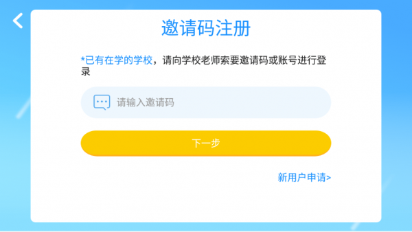 雅思少儿英语截图_3