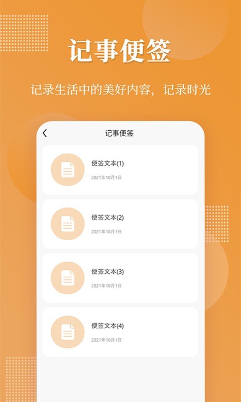 口袋加密相册截图_3