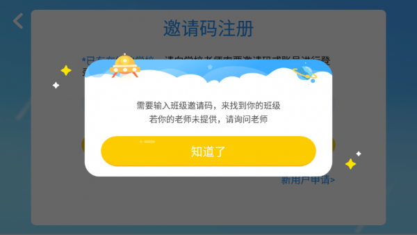 雅思少儿英语截图_1