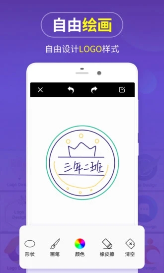 Logo商标设计截图_2