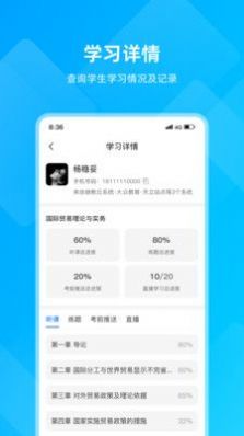 汇学邦截图_1
