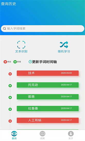 手语词库截图_4