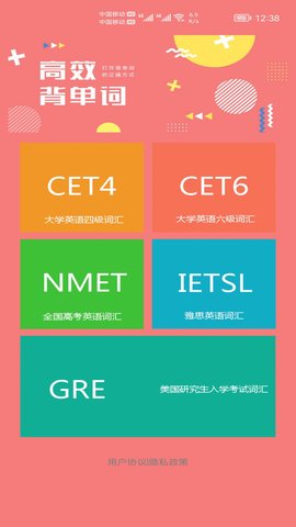 小柚单词截图_2