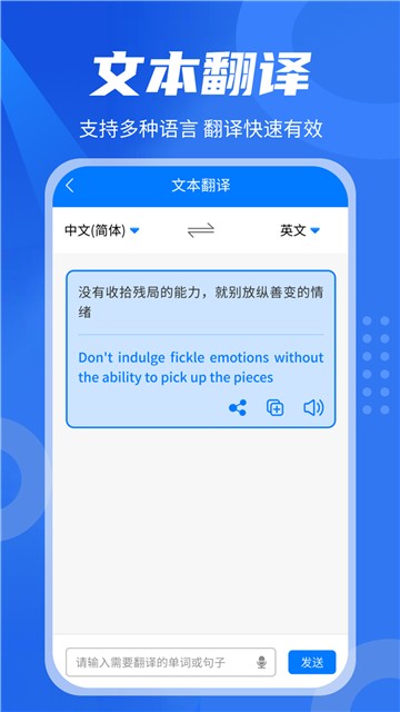 中英翻译君截图_1