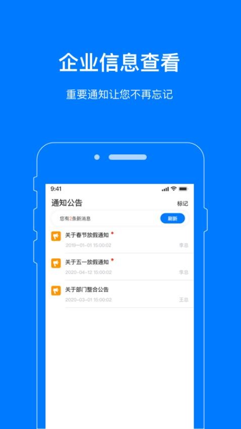 叮咚办公截图_1