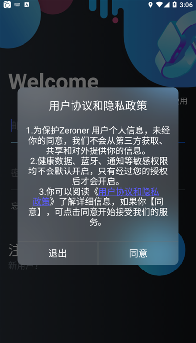 Zeroner截图_2