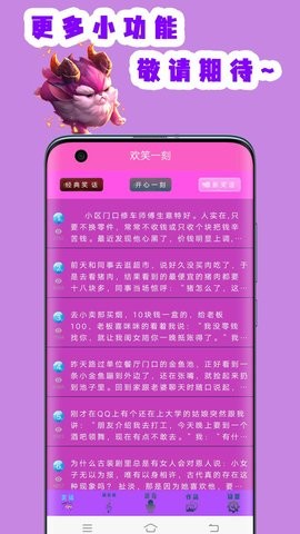 英雄变声器截图_3